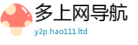 天天彩澳门天天彩今晚但7777788888管家婆老家凤凰